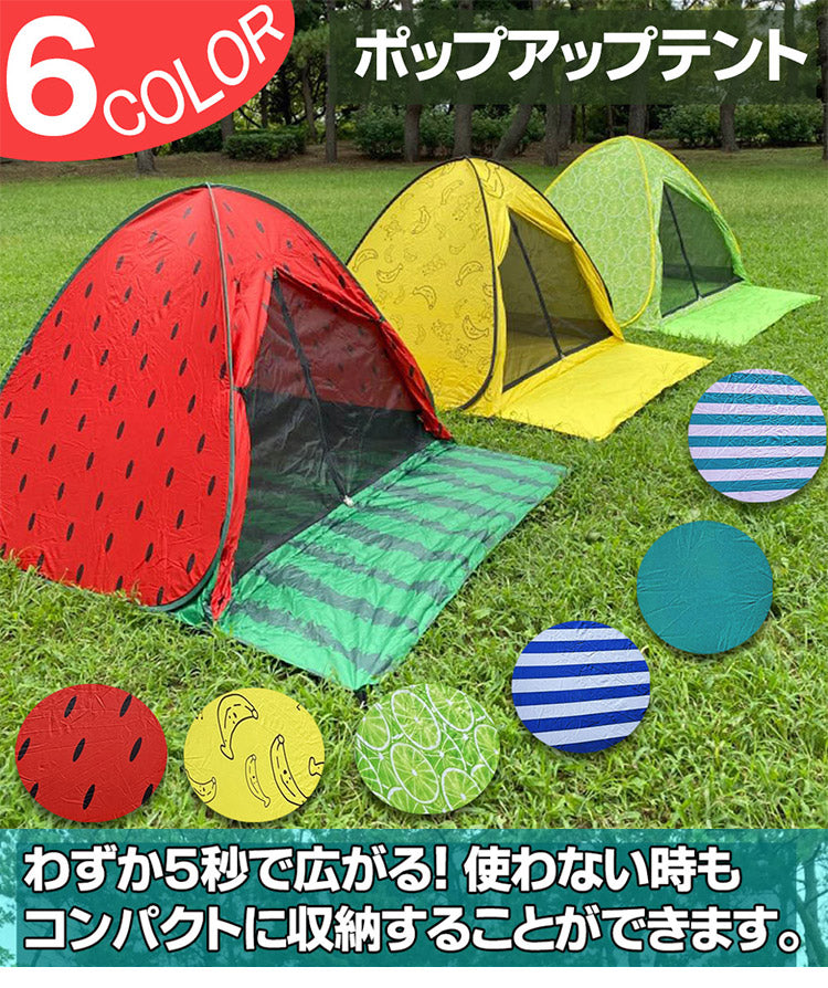 ワンタッチ テント ビーチテント ワンタッチフルクローズ 防水 シェード付き キッズテント 遠足 運動会 海 日差し除け(代引不可)