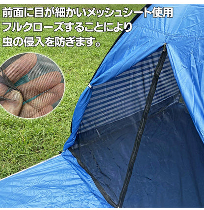 ワンタッチ テント ビーチテント ワンタッチフルクローズ 防水 シェード付き キッズテント 遠足 運動会 海 日差し除け(代引不可)