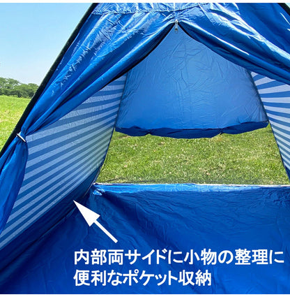 ワンタッチ テント ビーチテント ワンタッチフルクローズ 防水 シェード付き キッズテント 遠足 運動会 海 日差し除け(代引不可)