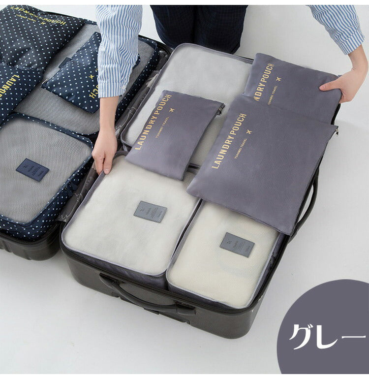 トラベルポーチ 6点セット 旅行かばん・スーツケースの整理に大活躍!すっきり収納 ポーチ スパバッグ バッグインバッグ インナーバッグ スーツケース 修学 卒業旅行(代引不可)