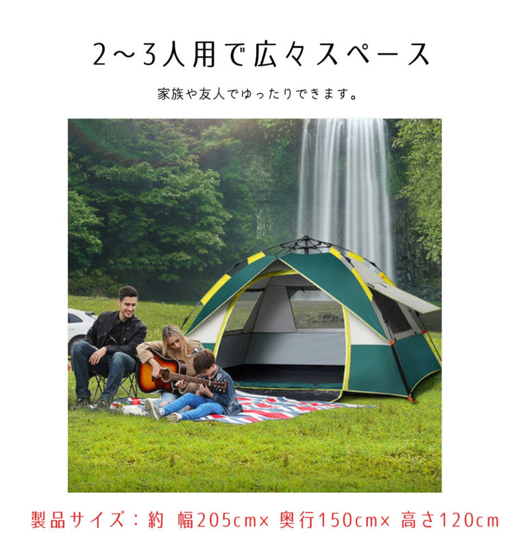 探検者 ワンタッチテント ポップアップテント uv加工 キャンプ用品