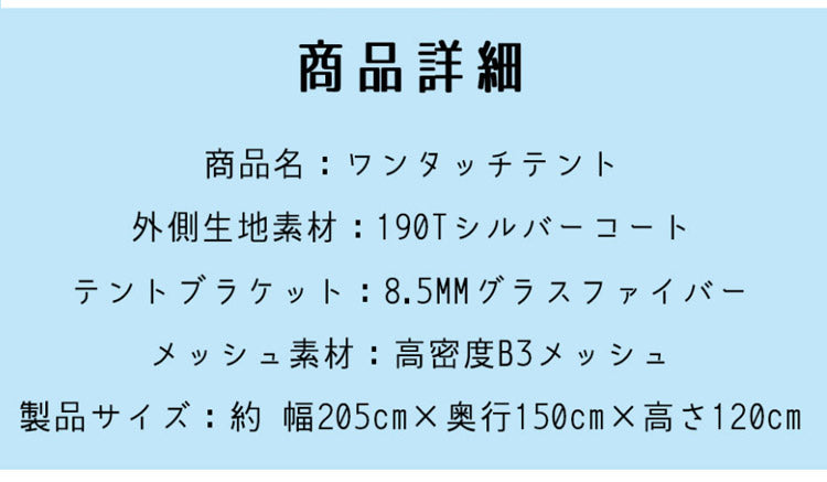 探検者 ワンタッチテント ポップアップテント uv加工 キャンプ用品 ビーチテント 防災グッズ 軽量 キャンプ アウトドア レジャー タンケンシャ(代引不可)