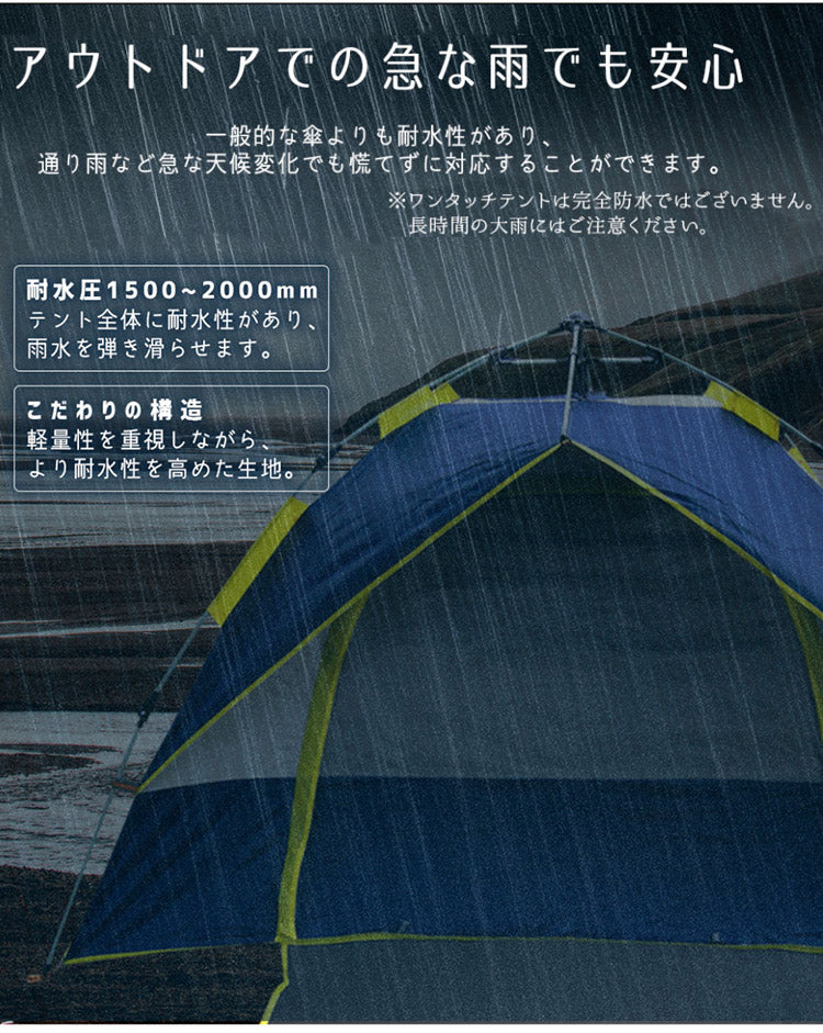探検者 ワンタッチテントフルクローズ ポップアンプテント uv加工 キャンプ用品 ビーチテント 防災グッズ 簡易テント 軽量 キャンプ アウトドア レジャー タンケンシャ(代引不可)