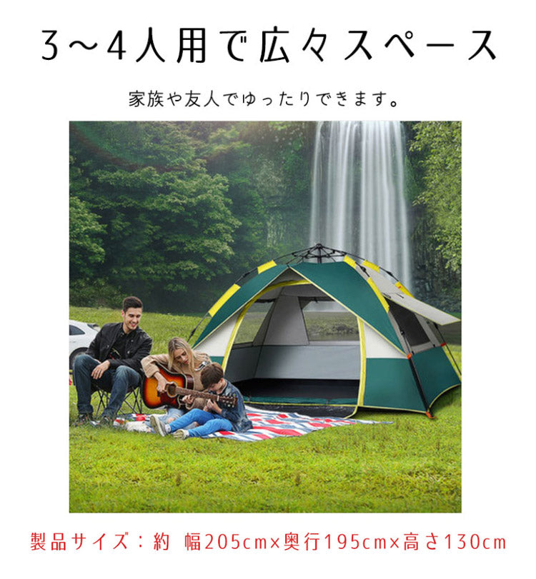 探検者 ワンタッチテントフルクローズ ポップアンプテント uv加工 キャンプ用品 ビーチテント 防災グッズ 簡易テント 軽量 キャンプ アウトドア レジャー タンケンシャ(代引不可)