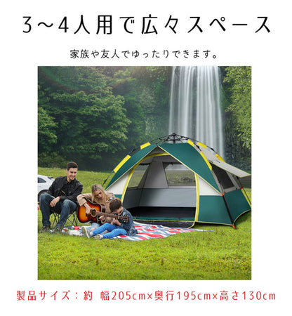 探検者 ワンタッチテントフルクローズ ポップアンプテント uv加工 キャンプ用品 ビーチテント 防災グッズ 簡易テント 軽量 キャンプ アウトドア レジャー タンケンシャ(代引不可)