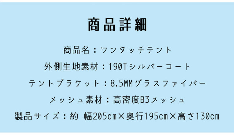探検者 ワンタッチテントフルクローズ ポップアンプテント uv加工 キャンプ用品 ビーチテント 防災グッズ 簡易テント 軽量 キャンプ アウトドア レジャー タンケンシャ(代引不可)