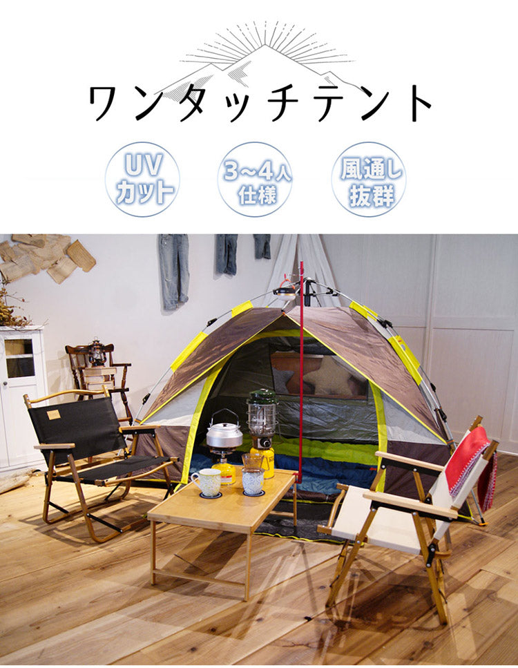 探検者 ワンタッチテントフルクローズ ポップアンプテント uv加工 キャンプ用品 ビーチテント 防災グッズ 簡易テント 軽量 キャンプ アウトドア レジャー タンケンシャ(代引不可)