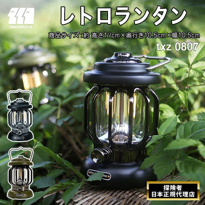タンシャンゼ ランタン LED 充電式 レトロレイルロードランタン 小型 コンパクト 防災 屋外 おしゃれ かわいい 持ち運び アウトドア キャンプ 夜釣り 登山 キャンプ用品 カラー(代引不可)