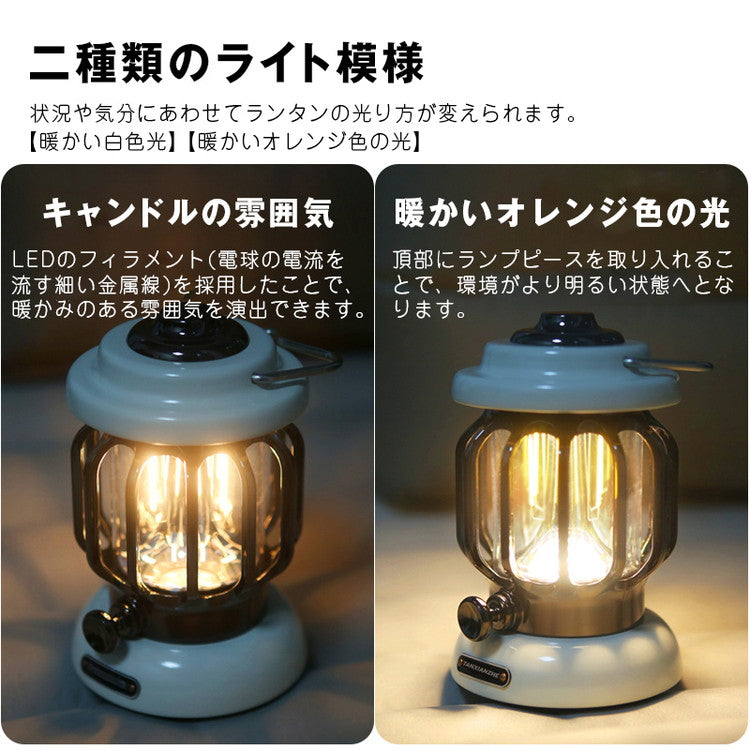 タンシャンゼ ランタン LED 充電式 レトロレイルロードランタン 小型 コンパクト 防災 屋外 おしゃれ かわいい 持ち運び アウトドア キャンプ 夜釣り 登山 キャンプ用品 カラー(代引不可)