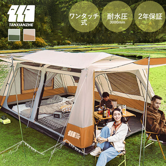 TANXIANZHE タンジャンゼ テント 大型 ワンタッチ式 約330×320×185cm ツールームテント 4人用 6人用 8人用 10人用 耐水 遮熱 UVカット シェルター 2層構造(代引不可)