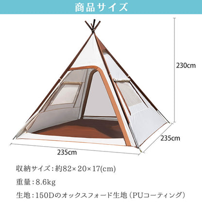 2年保証 ティピーテント 2~3人用 235cm×235cm テント ティピー ワンポールテント ソロキャンプ 1人 2人 3人 一人 二人 三人 耐水圧 防水 3000mm 頑丈 TXZ-1124(代引不可)