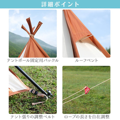 2年保証 ティピーテント 2~3人用 235cm×235cm テント ティピー ワンポールテント ソロキャンプ 1人 2人 3人 一人 二人 三人 耐水圧 防水 3000mm 頑丈 TXZ-1124(代引不可)