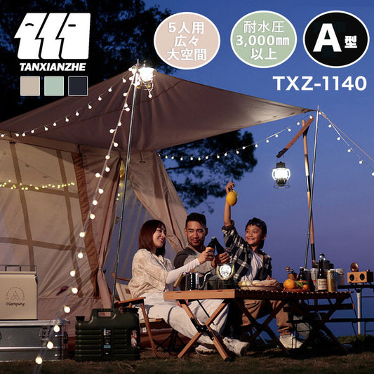 探検者 キャビンテント大型 ファミリー向け タンケンシャ キャンプ アウトドア 日よけ サンシェード ファミリー おしゃれ 折りたたみ 簡易テント 簡単 軽量 おうちキャンプ A型(代引不可)