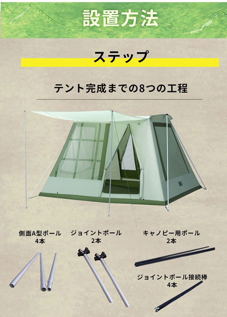 探検者 キャビンテント大型 ファミリー向け タンケンシャ キャンプ アウトドア 日よけ サンシェード ファミリー おしゃれ 折りたたみ 簡易テント 簡単 軽量 おうちキャンプ A型(代引不可)