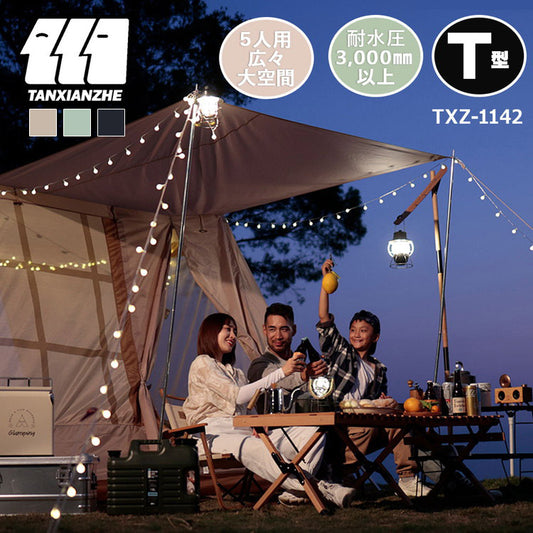 探検者 キャビンテント大型 ファミリー向け タンケンシャ キャンプ アウトドア 日よけ サンシェード ファミリー おしゃれ 折りたたみ 簡易テント 簡単 軽量 おうちキャンプ T型(代引不可)