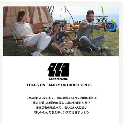 探検者 キャビンテント大型 ファミリー向け タンケンシャ キャンプ アウトドア 日よけ サンシェード ファミリー おしゃれ 折りたたみ 簡易テント 簡単 軽量 おうちキャンプ T型(代引不可)