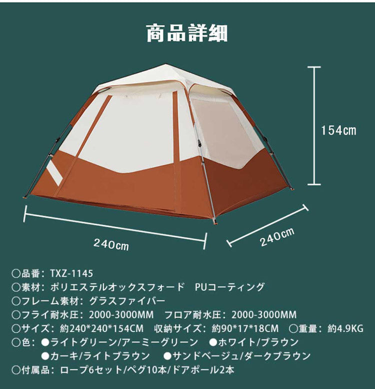 TANXIANZHE タンジャンゼ ワンタッチテント サンシェードテント 4人用 5人用 テント ワンタッチ おしゃれ ドームテント 折りたたみ 簡易テント 海 ベランピング(代引不可)