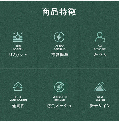 TANXIANZHE タンジャンゼ ワンタッチテント サンシェードテント 4人用 5人用 テント ワンタッチ おしゃれ ドームテント 折りたたみ 簡易テント 海 ベランピング(代引不可)