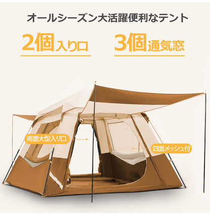 TANXIANZHE タンジャンゼ ワンタッチテント サンシェードテント 4人用 5人用 テント ワンタッチ おしゃれ ドームテント 折りたたみ 簡易テント 海 ベランピング(代引不可)