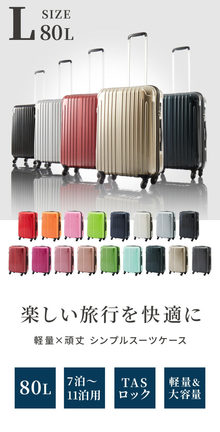 スーツケース Lサイズ 軽量 キャリーバッグ キャリーケース 無料受託手荷物 158cm以内 旅行 人気 TSA suitcase 大型 キャリーバック TSAロック ブランド かわいい おしゃれ レディース メンズ ty001(代引不可)