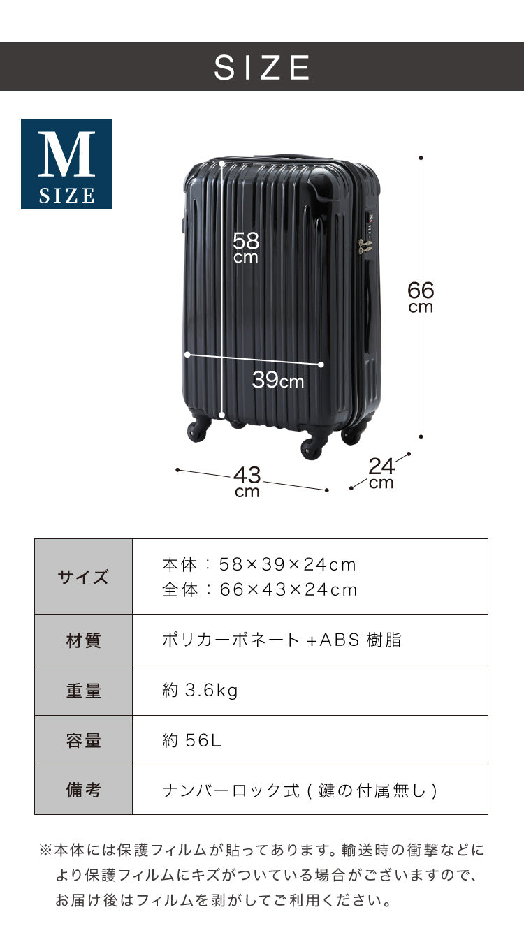 スーツケース Mサイズ 軽量 キャリーバッグ キャリーケース かわいい おしゃれ レディース ビジネス メンズ 無料受託手荷物 TSA 旅行カバン suitcase 中型 キャリーバック TSAロック ブランド ty001(代引不可)