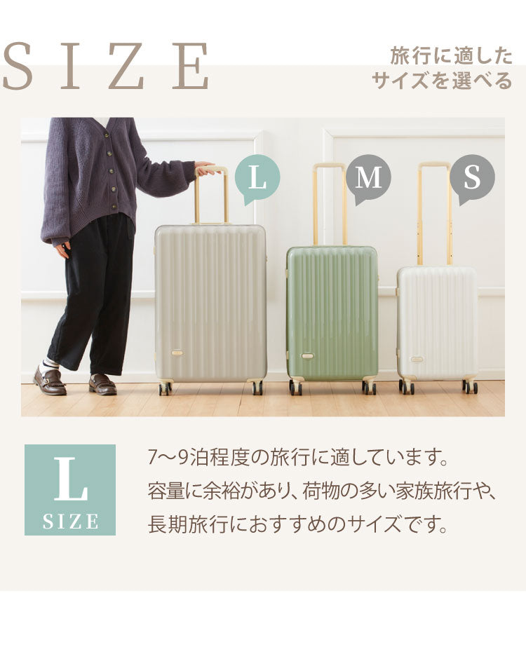 スーツケース Lサイズ 軽量 かわいい キャリーケース おしゃれ キャリーバッグ 旅行かばん TSAロック ハード レディース シンプル 大人 きれいめ カジュアル(代引不可)