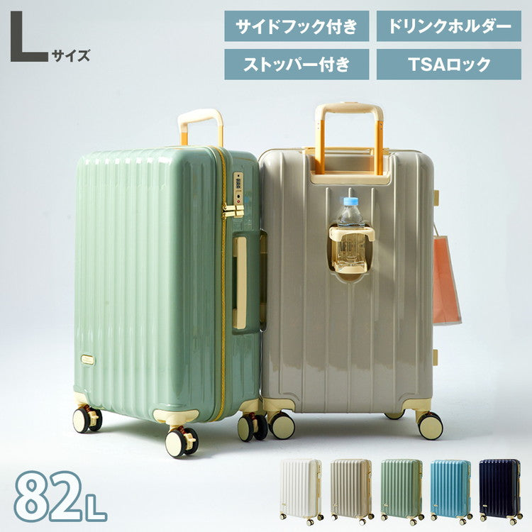スーツケース Lサイズ カップホルダー付き ストッパーキャスター付き 軽量 かわいい キャリーケース おしゃれ キャリーバッグ 旅行かばん TSAロック(代引不可)
