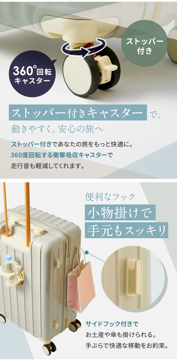 スーツケース Lサイズ カップホルダー付き ストッパーキャスター付き 軽量 かわいい キャリーケース おしゃれ キャリーバッグ 旅行かばん TSAロック(代引不可)