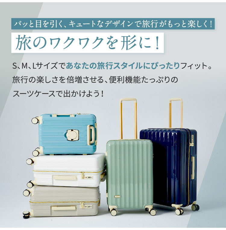 スーツケース Mサイズ 充電ポート カップホルダー付きストッパーキャスター付き 軽量 かわいい キャリーケース おしゃれ キャリーバッグ 旅行かばん TSAロック(代引不可)