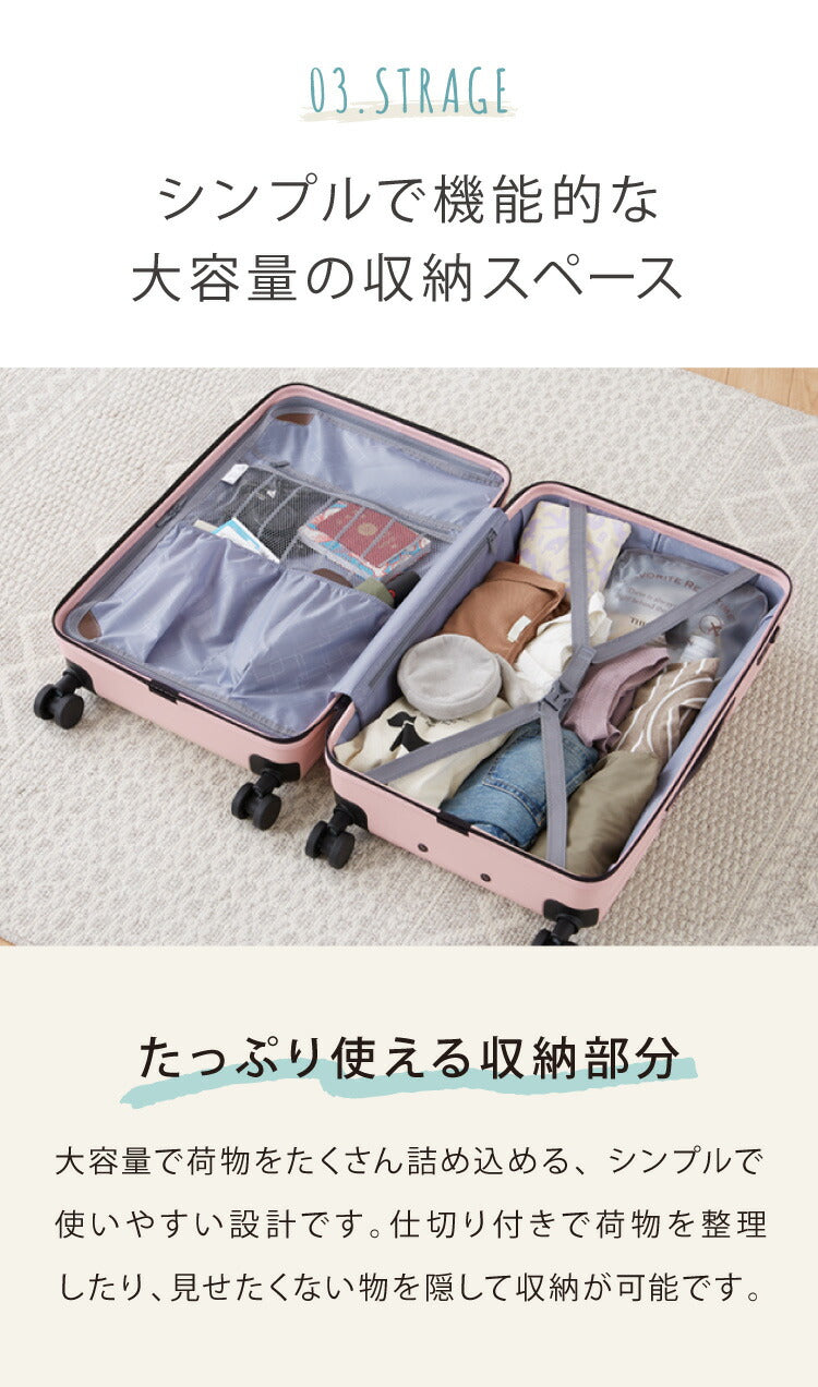スーツケース Lサイズ くすみカラー 傷がつかないエンボス加工 可愛い 保証付 超軽量 L 軽量 キャリーバック ty2301 ビジネス 修学旅行 国内旅行 4輪 旅行カバン 大型(代引不可)