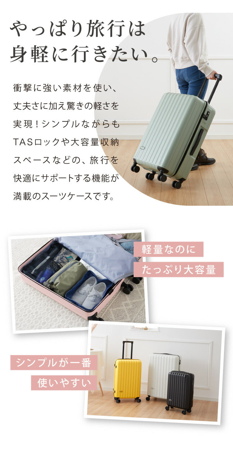 スーツケース Lサイズ くすみカラー 傷がつかないエンボス加工 可愛い 保証付 超軽量 L 軽量 キャリーバック ty2301 ビジネス 修学旅行 国内旅行 4輪 旅行カバン 大型(代引不可)