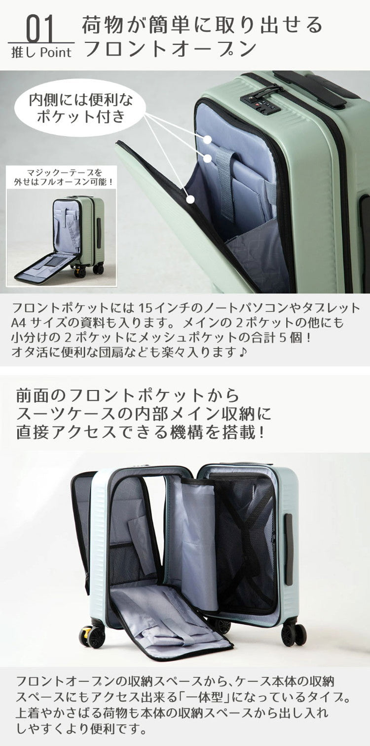 フロントオープン スーツケース 機内持ち込み sサイズ 軽量 かわいい キャリーケース おしゃれ 可愛い キャリーバッグ 旅行かばん TSAロック ファスナータイプ 1泊~2泊(代引不可)