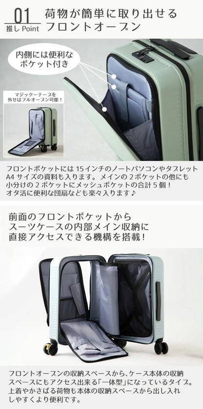 フロントオープン スーツケース 機内持ち込み sサイズ 軽量 かわいい キャリーケース おしゃれ 可愛い キャリーバッグ 旅行かばん TSAロック ファスナータイプ 1泊~2泊(代引不可)