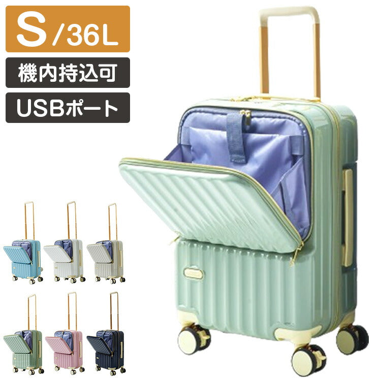 フロントオープン 前開き スーツケース USBポート付き 機内持ち込み sサイズ 多機能 軽量 かわいい s 充電 ストッパー付き キャリーケース キャリーバッグ おしゃれ TSAロック 海外旅行 国内旅行(代引不可)