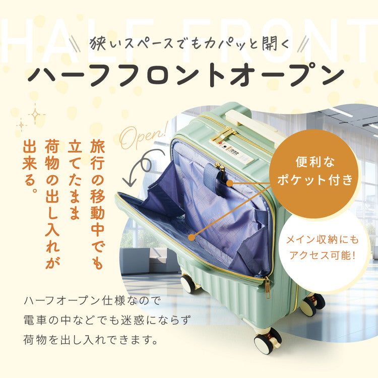フロントオープン 前開き スーツケース USBポート付き 機内持ち込み sサイズ 多機能 軽量 かわいい s 充電 ストッパー付き キャリーケース キャリーバッグ おしゃれ TSAロック 海外旅行 国内旅行(代引不可)