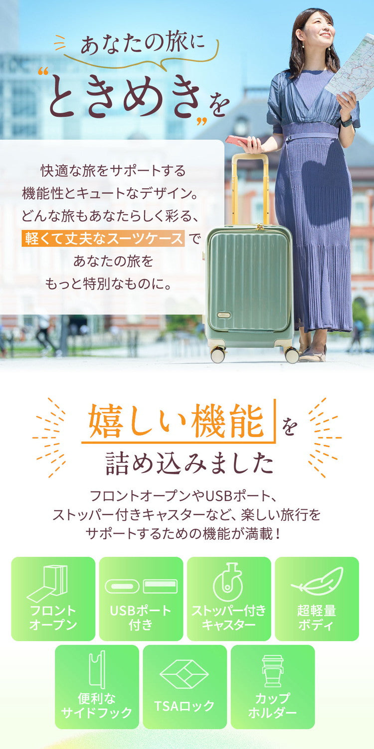 フロントオープン スーツケース mサイズ キャリーケース 軽量 キャリーバッグ 前開き USBポート付き 充電できる SNS おすすめ バズった 母の日 トランクケース ストッパー付き 多機能 頑丈(代引不可)