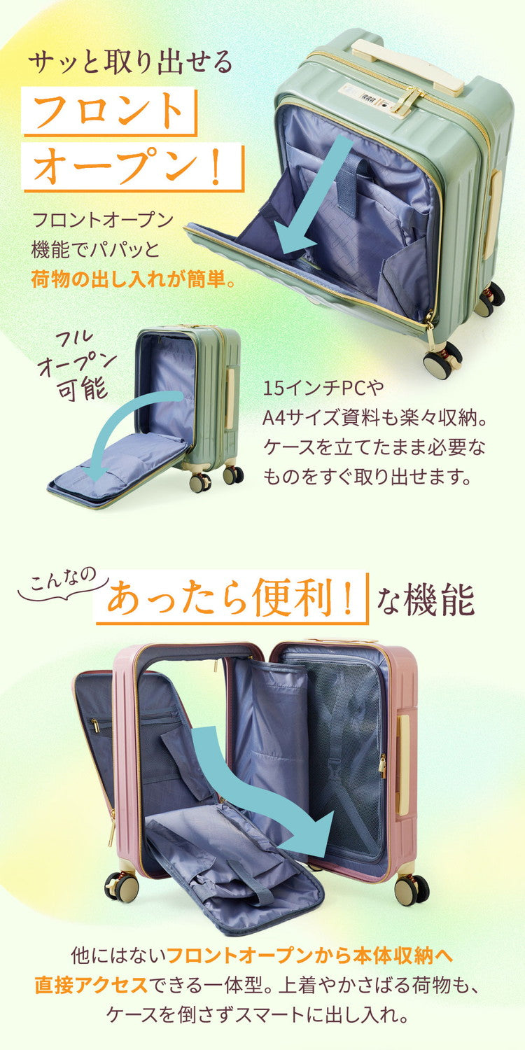 フロントオープン スーツケース mサイズ キャリーケース 軽量 キャリー