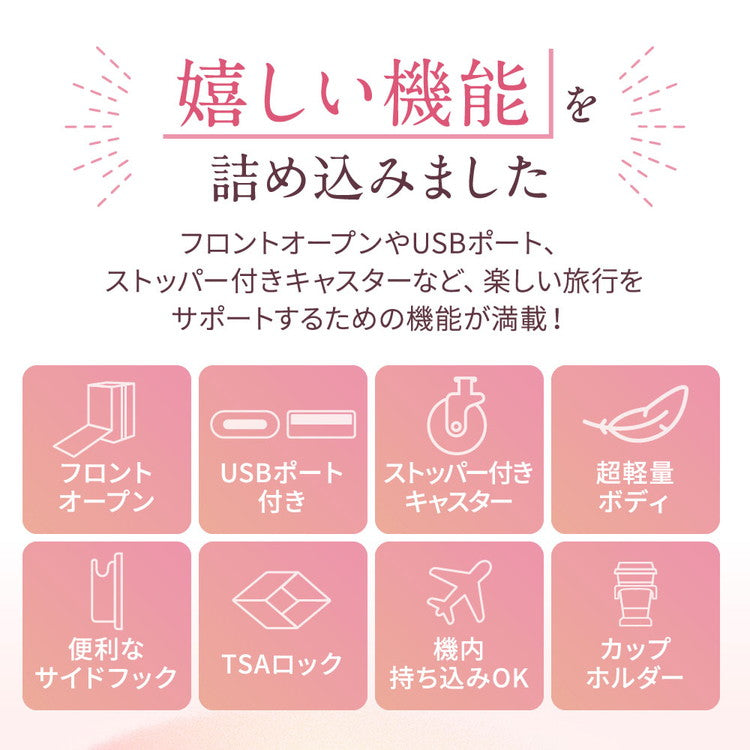 フロントオープン 前開き スーツケース USBポート付き 充電 ストッパー付き 機内持ち込み sサイズ 多機能 軽量 かわいい s キャリーケース キャリーバッグ おしゃれ TSAロック 海外旅行 国内旅行(代引不可)