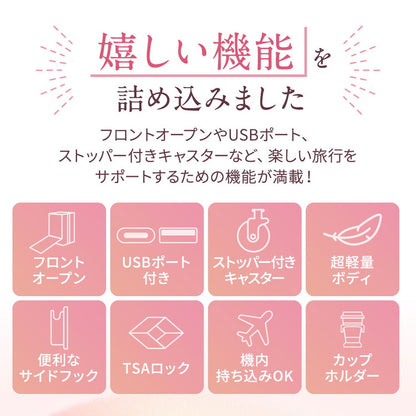 フロントオープン 前開き スーツケース USBポート付き 充電 ストッパー付き 機内持ち込み sサイズ 多機能 軽量 かわいい s キャリーケース キャリーバッグ おしゃれ TSAロック 海外旅行 国内旅行(代引不可)