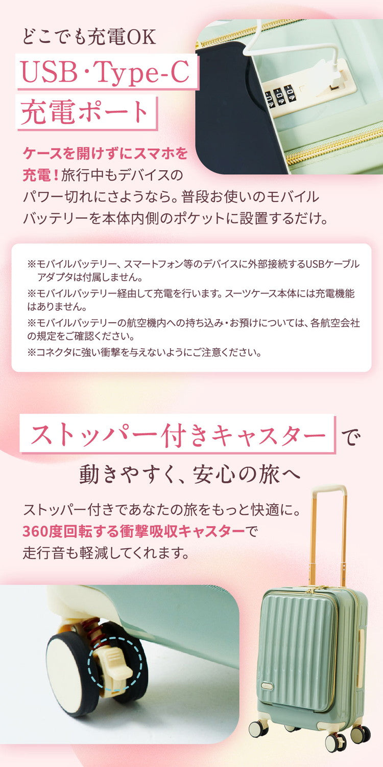 フロントオープン 前開き スーツケース USBポート付き 充電 ストッパー付き 機内持ち込み sサイズ 多機能 軽量 かわいい s キャリーケース キャリーバッグ おしゃれ TSAロック 海外旅行 国内旅行(代引不可)