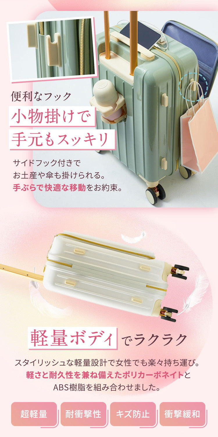 フロントオープン 前開き スーツケース USBポート付き 充電 ストッパー付き 機内持ち込み sサイズ 多機能 軽量 かわいい s キャリーケース キャリーバッグ おしゃれ TSAロック 海外旅行 国内旅行(代引不可)