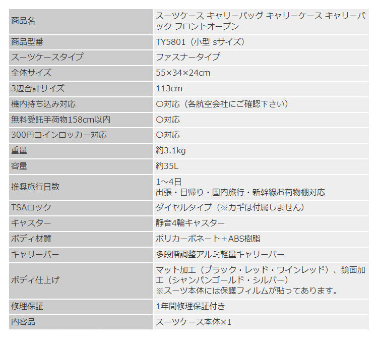 スーツケース 機内持ち込み フロントオープン 軽量 かわいい Sサイズ キャリーバッグ おしゃれ レディース ビジネス 子供用 キャリーケース lcc 40l ハード suitcase 小型 TSAロック 超軽量 ty5801(代引不可)