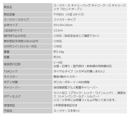 スーツケース 機内持ち込み フロントオープン 軽量 かわいい Sサイズ キャリーバッグ おしゃれ レディース ビジネス 子供用 キャリーケース lcc 40l ハード suitcase 小型 TSAロック 超軽量 ty5801(代引不可)