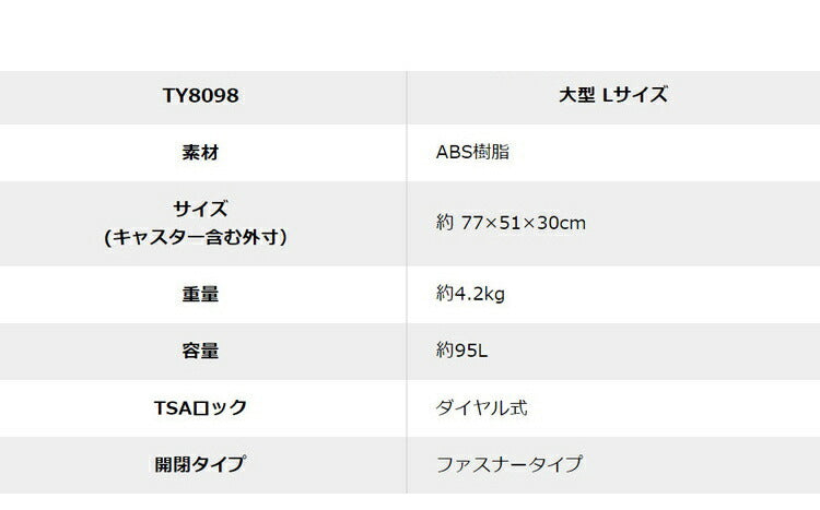 スーツケース Lサイズ 軽量 キャリーバッグ キャリーケース 無料受託手荷物 58cm以内 旅行 TSA suitcase 大型 キャリーバック TSAロック ブランド かわいい おしゃれ レディース メンズ ty8098(代引不可)