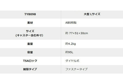 スーツケース Lサイズ 軽量 キャリーバッグ キャリーケース 無料受託手荷物 58cm以内 旅行 TSA suitcase 大型 キャリーバック TSAロック ブランド かわいい おしゃれ レディース メンズ ty8098(代引不可)