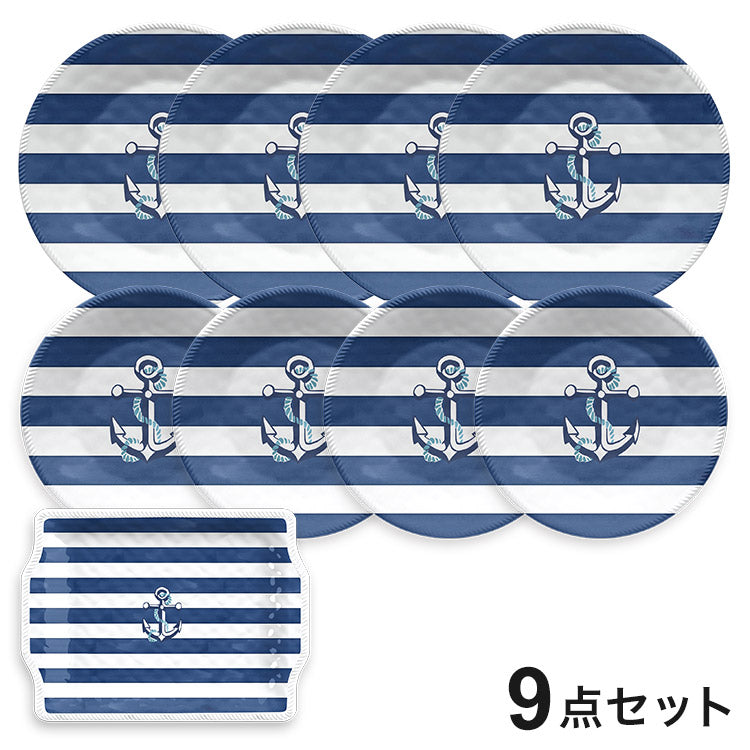 ノーティカルアンカー 9点セット メラミン食器 割れにくい おしゃれ 食洗機対応 ボウル お皿 可愛い 電子レンジ不可 食洗機対応 食器セット プレート(代引不可)