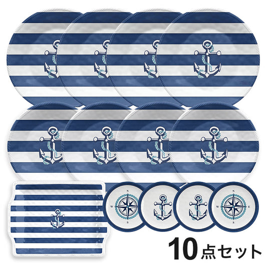 ノーティカルアンカー 10点セット メラミン食器 割れにくい おしゃれ 食洗機対応 ボウル お皿 可愛い 電子レンジ不可 食洗機対応 食器セット プレート(代引不可)