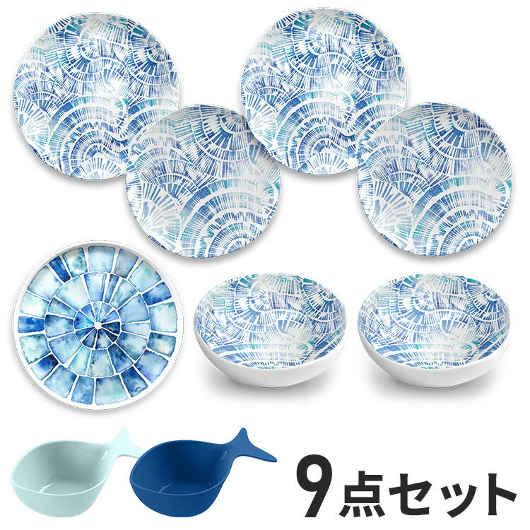 コースタルスカロップ 9点セット メラミン食器 割れにくい おしゃれ 食洗機対応 ボウル お皿 深皿 可愛い 電子レンジ不可 食洗機対応 食器セット プレート(代引不可)