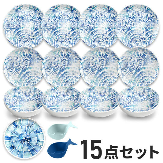コースタルスカロップ 15点セット メラミン食器 割れにくい おしゃれ 食洗機対応 ボウル お皿 深皿 可愛い 電子レンジ不可 食洗機対応 食器セット プレート(代引不可)