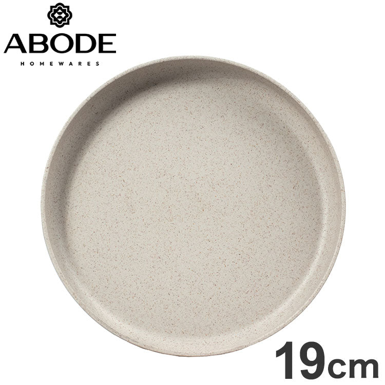 ユニバーサル ラウンドプレート 19cm グレージュ PLKDN1073TMA ABODE Homeware 麦わらPP(ポリプロピレン樹脂/麦わら繊維)/TPE 18.6×18.6×2.1cm -20~140℃ 食洗機対応 自然由来(代引不可)